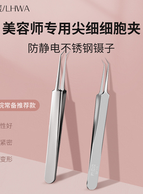 希暖暖双眼皮贴镊子尖头