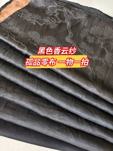 一物一拍黑色香云纱零布头纯色桑蚕丝莨绸小布片碎布DIY布艺手工