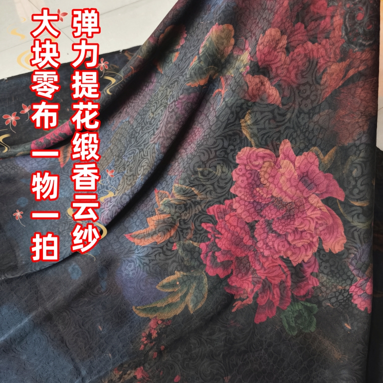 一物一拍2.83米真丝弹力提花缎30姆米重磅蚕丝面料微瑕零布头古风