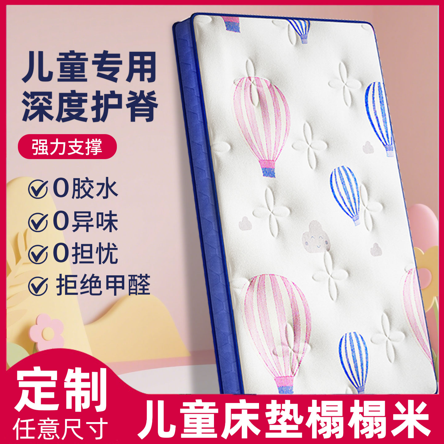 儿童护脊床垫榻榻米拼接床垫图片