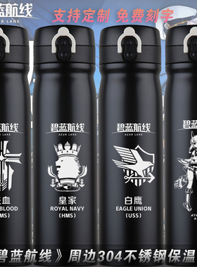 碧蓝航线企业绫波周边304不锈钢保温杯智能显温 弹跳盖学生用水壶