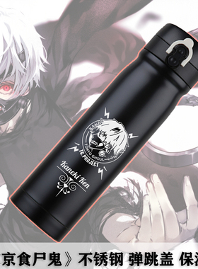 东京食尸鬼金木研动漫周边304不锈钢保温杯東京喰種保冷显温 水杯