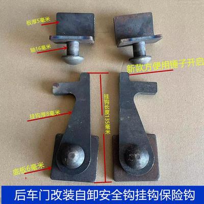 五征三轮车焊接防侧开安全钩子