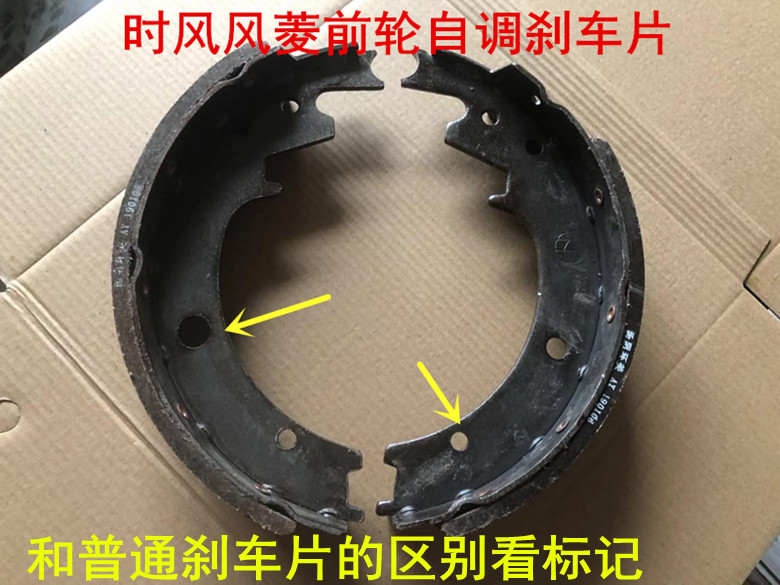 时风配件风菱D版国5前轮自调刹车片 时风风菱前轮刹车片 制动片