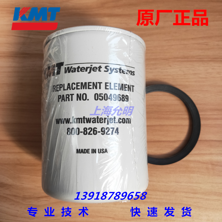 KMT科美腾水刀配件滤芯