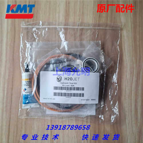 KMT配件科美腾H2O液压密封组件