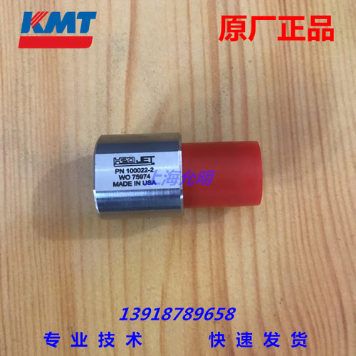 KMT科美腾水刀配件密封头单向阀
