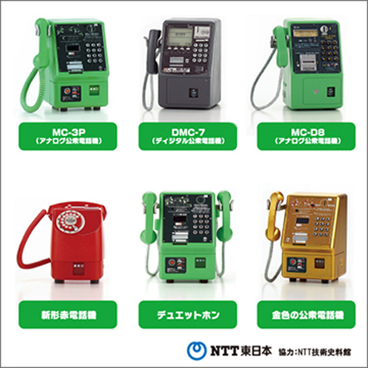 日本公用电话的变迁 电话模型桌面摆件 日本正版扭蛋