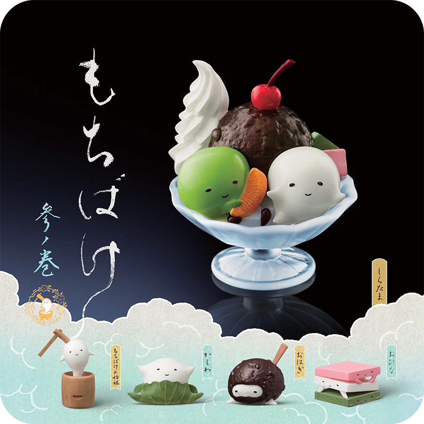 麻糬的日常生活 麻薯年糕团子 第3弹 TOMY正版扭蛋现货