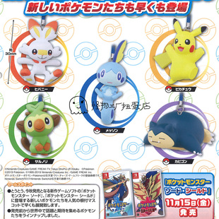 口袋妖怪精灵宝可梦剑盾 炎兔儿皮卡丘挂件Tomy正版扭蛋现货