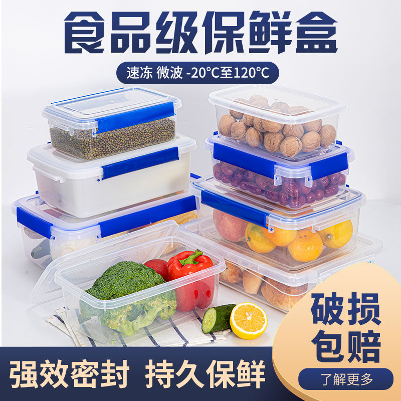 保鲜盒食品级冰箱专用塑料透明长方形厨房食堂摆摊收纳密封盒商用