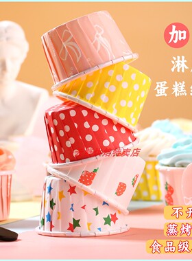 纸杯蛋糕杯子蛋糕纸托烘焙大号卷口杯淋膜麦芬卷边马芬杯蒸烤两用