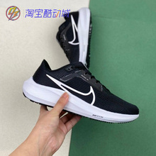 耐克Nike AIR ZOOM 男飞马40减震透气轻便运动跑步鞋DV3853-001