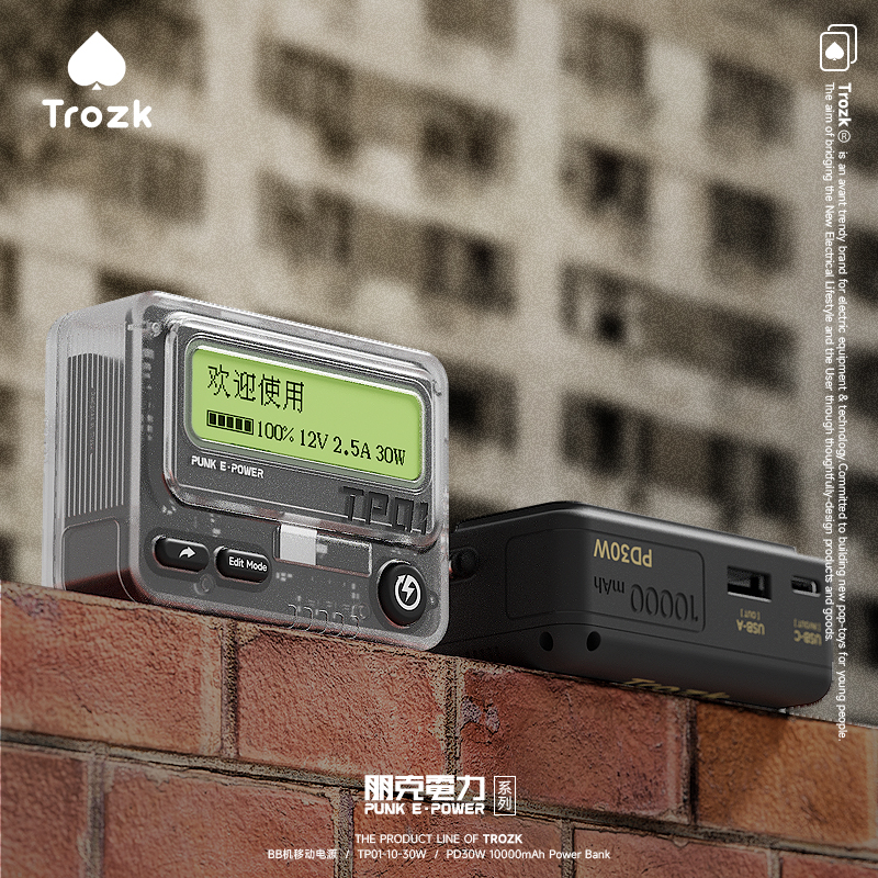 特洛克充电宝移动电源10000毫安