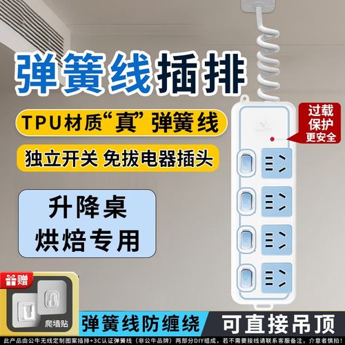 公牛弹簧线插排伸缩性插座