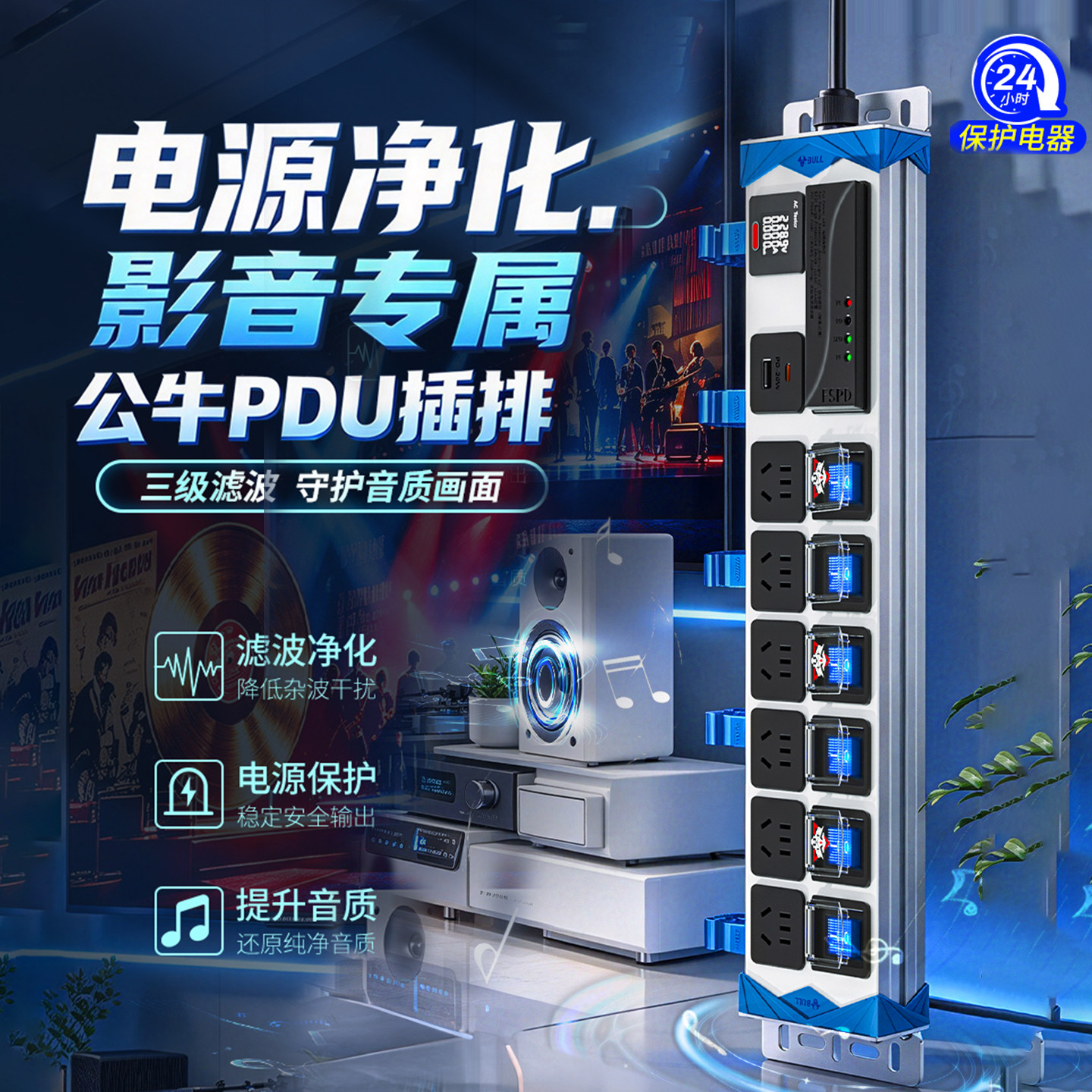 公牛电源滤波器滤波插排插座220V抗干扰EMI音响电源净化器功放CW2