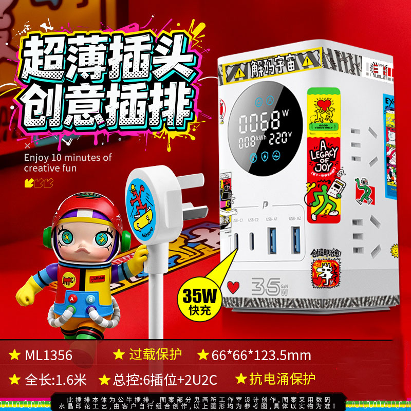 公牛DIY超薄插头扁平插线板短线插排贴墙插座缝隙接线板扩展分控