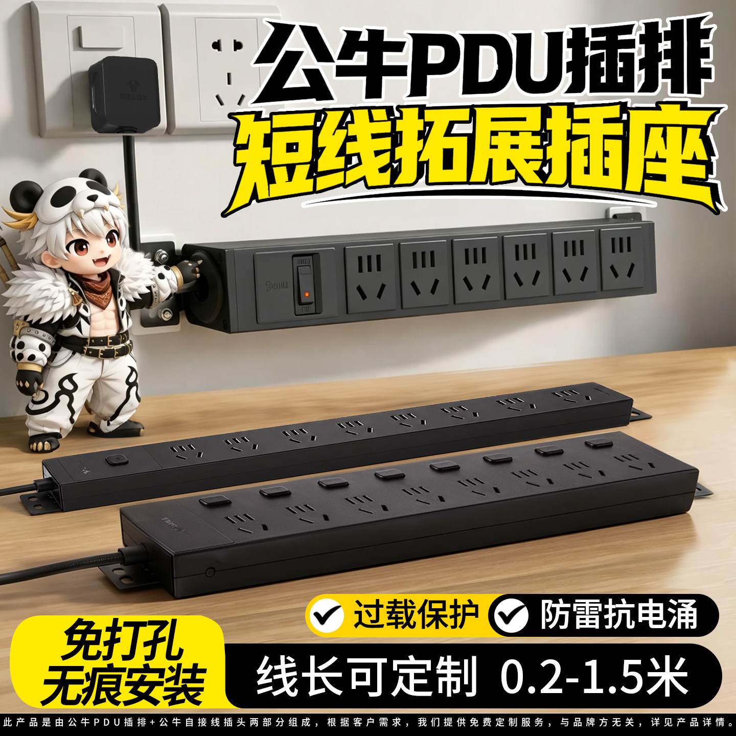 公牛厨房插排扩展短线插座图片