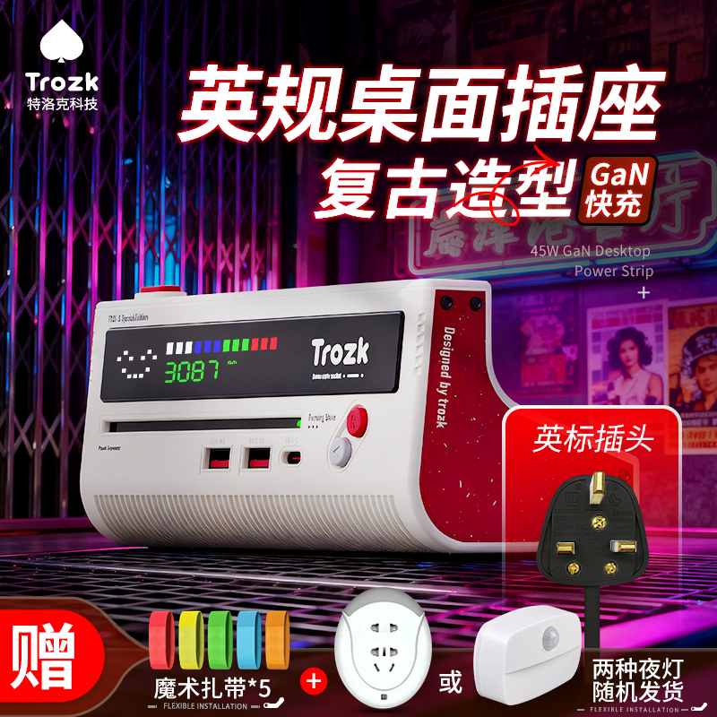 特洛克英标插排英国转换插头英式