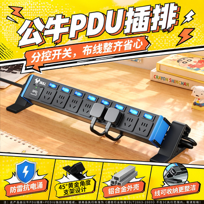 公牛pdu机柜插排独立开关多孔位