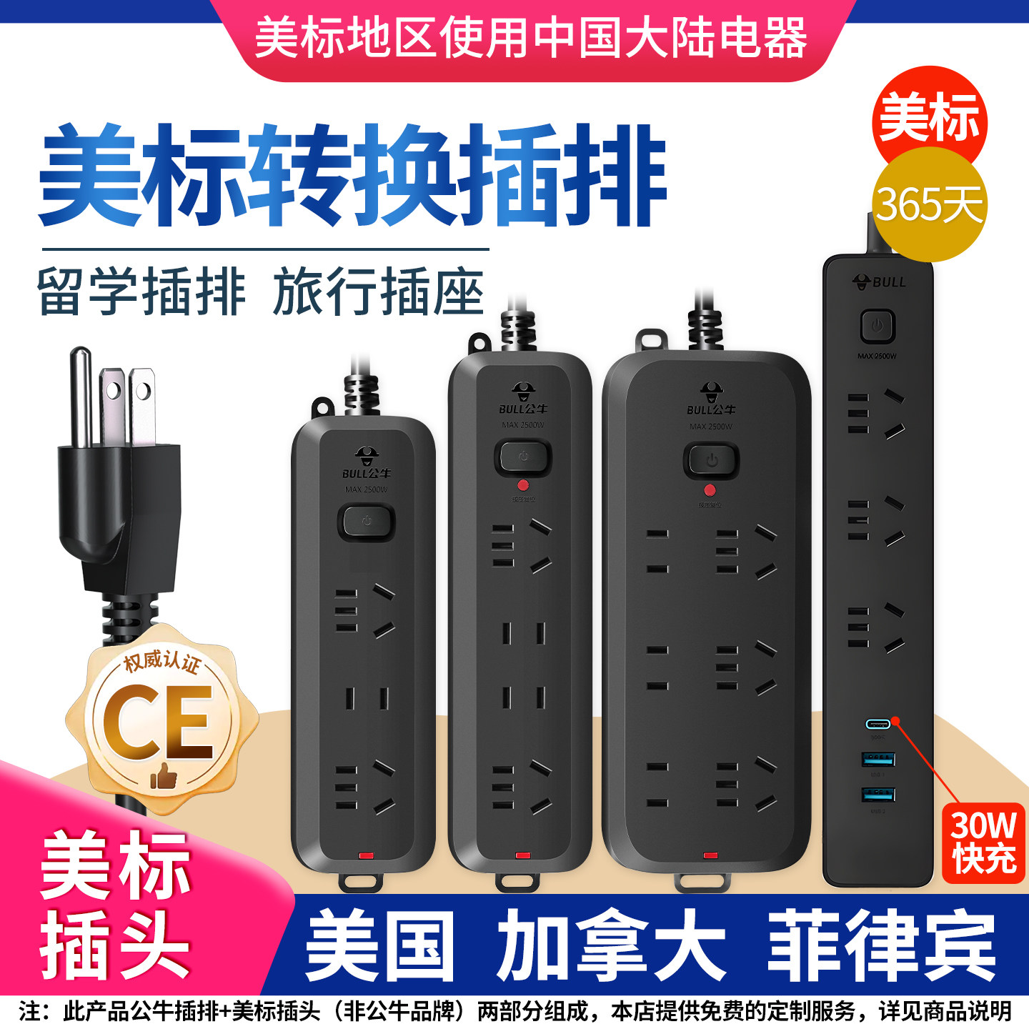 公牛美标转换插头美国插座usb接线板菲律宾插头转换器加拿大插排