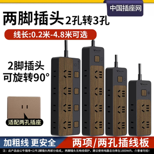 公牛两脚插排两项插头接线板2脚两孔0.5米1米超短线USB木纹插线板