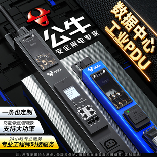 公牛32A8000w大功率插排插座PDU排插8位机柜数据中心工业铝合金