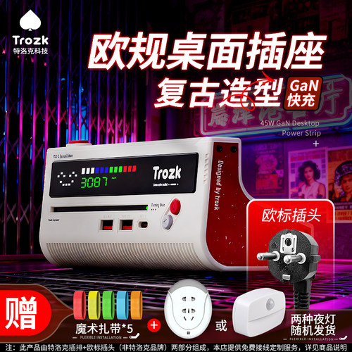 震惊出国转换插排竟然这样设计。