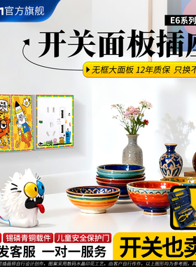 西蒙86暗装开关创意插座家用大板一二开五孔USB充电插座双控E6白