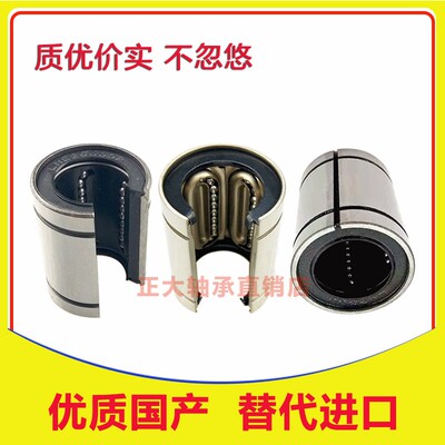 小大开口型滑动直线轴承光轴导套