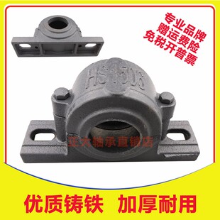 立式轴承固定座壳大全铸铁hs1510 1511 1512 1513 1514 1515 1516