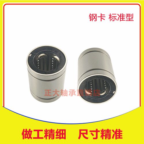 微型滑动直线轴承大全光轴导套lm