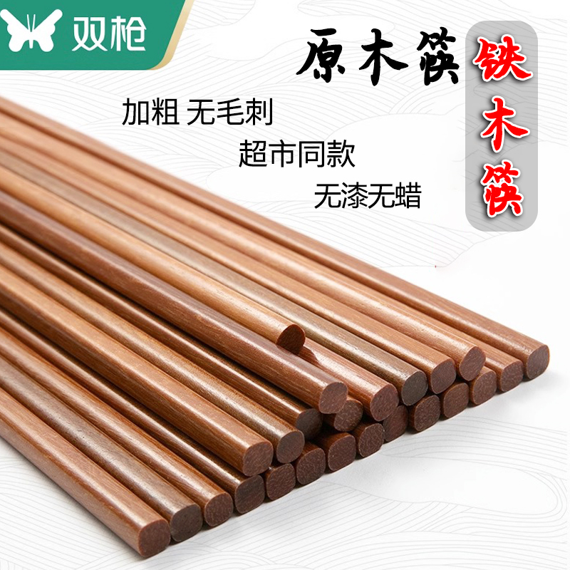 双枪铁木筷子高档餐具防滑筷子
