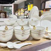 优尊陶瓷吉祥如意高档现代简约一级骨瓷餐具白色高级感轻奢吃饭碗