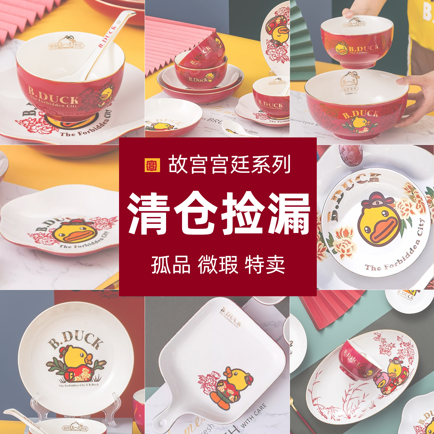 小黄鸭陶瓷碗国风宫廷鸭红色中式