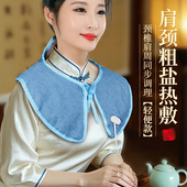 妮莱雅护颈椎盐袋肩颈宝电加热海盐粗盐热敷包家用肩颈护理包
