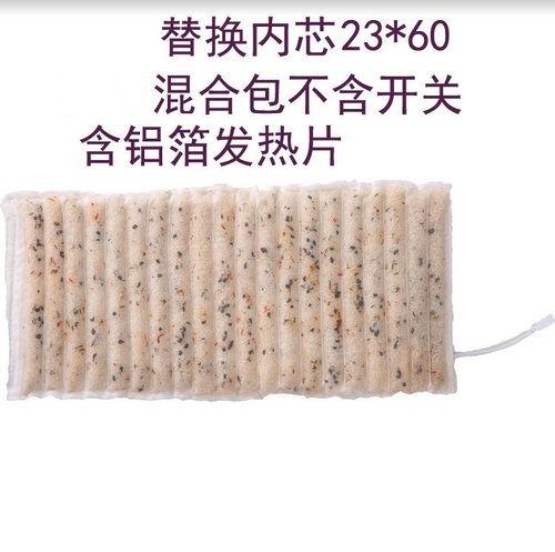 替换装大粒电加热通用款布内盐袋