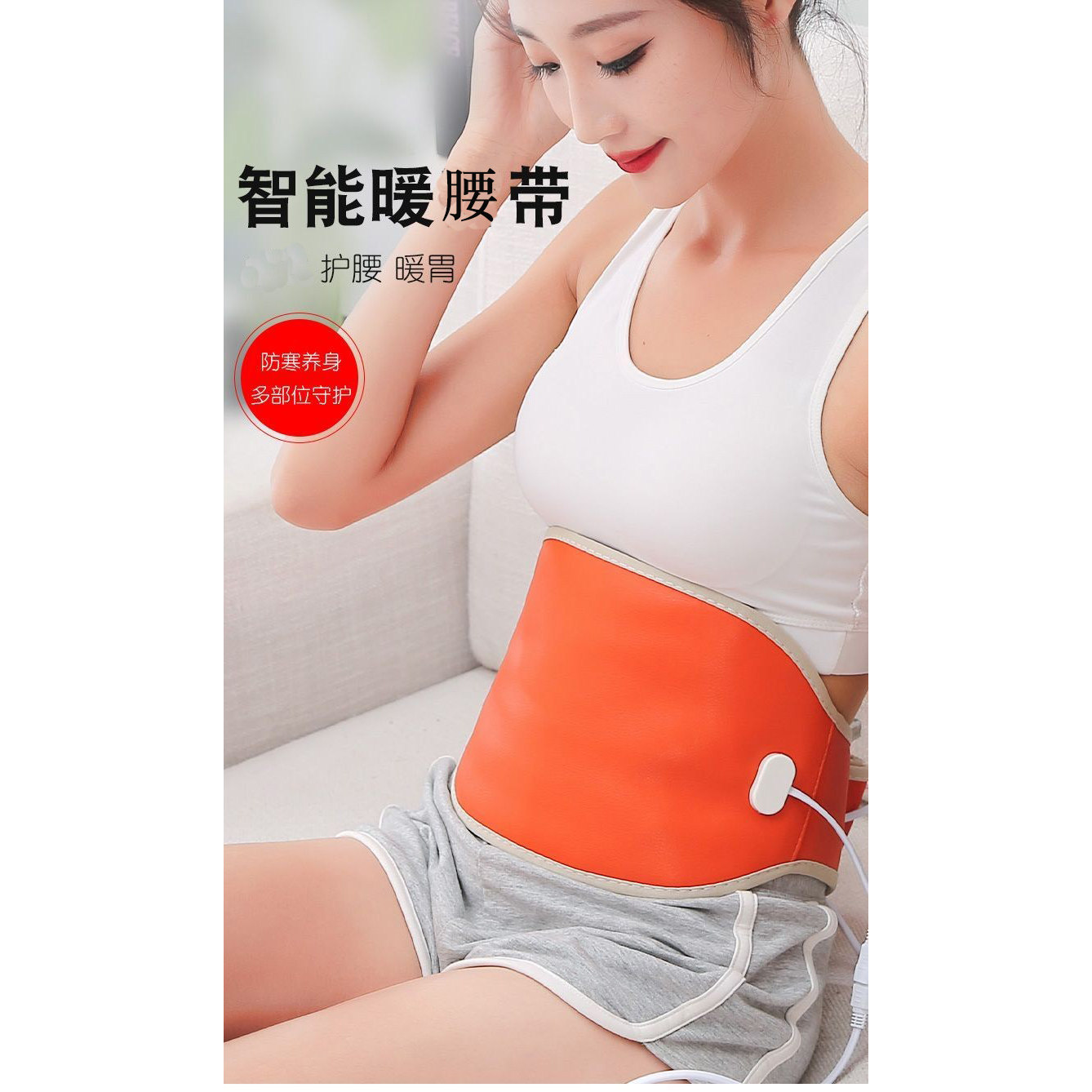 电加热腰带女士生理期暖肚子保暖护腰带腰部热敷带热敷包腰带