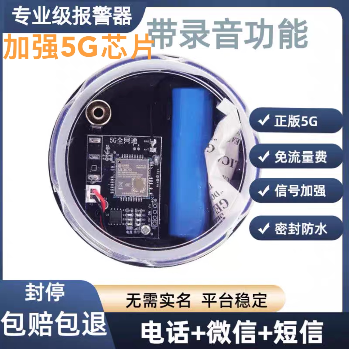 新款5G户外报警器芯片果园鱼塘蜂箱仓库连手机自动打电话录音通知