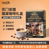 印尼进口WORCAS苏门答腊猫屎咖啡豆粉经典 手冲醇厚 礼盒送礼正品