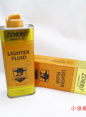 ZORRO正品打火机高纯度煤油