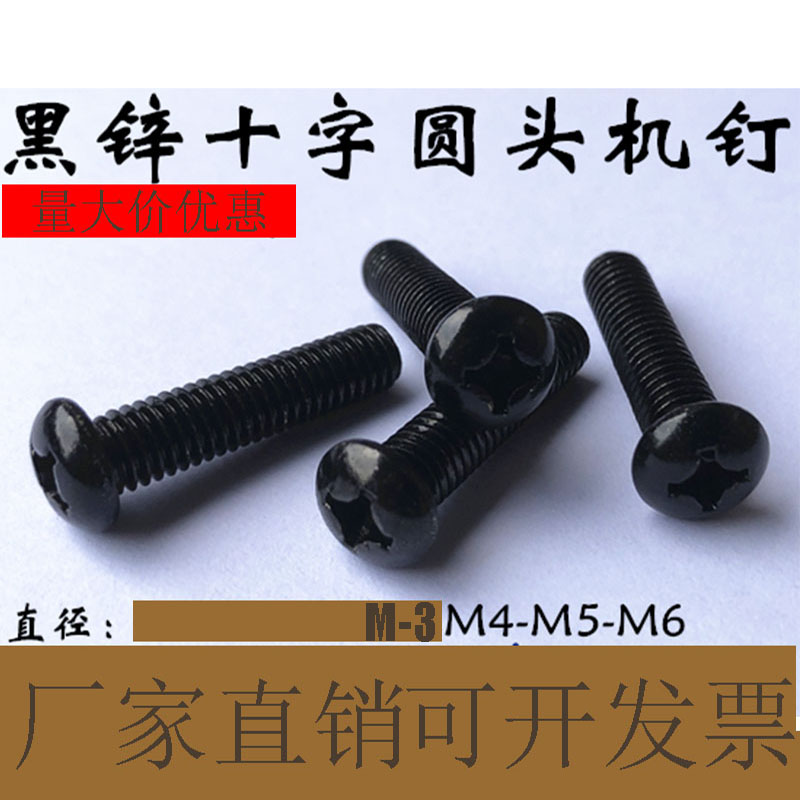 碳钢黑锌江苏价格优惠