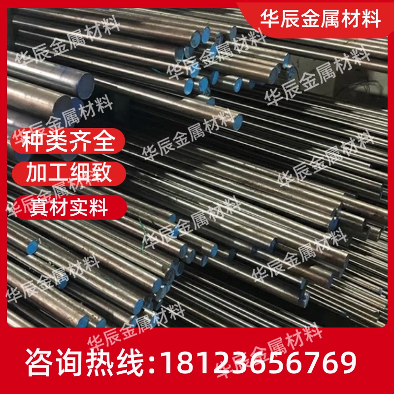 高温合金GH4648 GH648 GH625 GH3536 GH3044 GH3030 GH3128圆钢棒