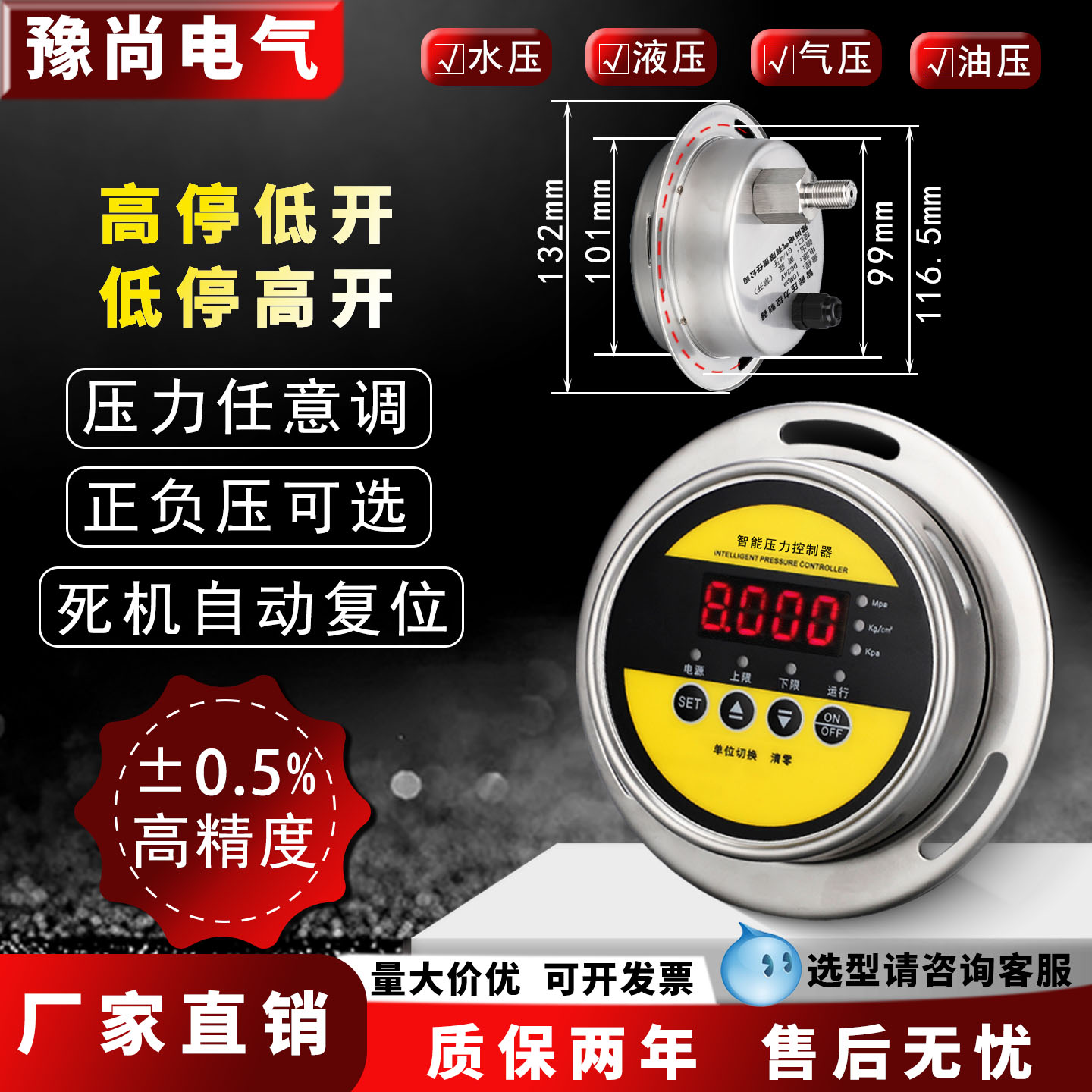 数显式轴向Y100型压力表