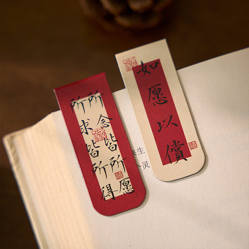 中国风人间好运磁吸磁性书签创意祝福文字磁力贴磁吸书签学生奖品