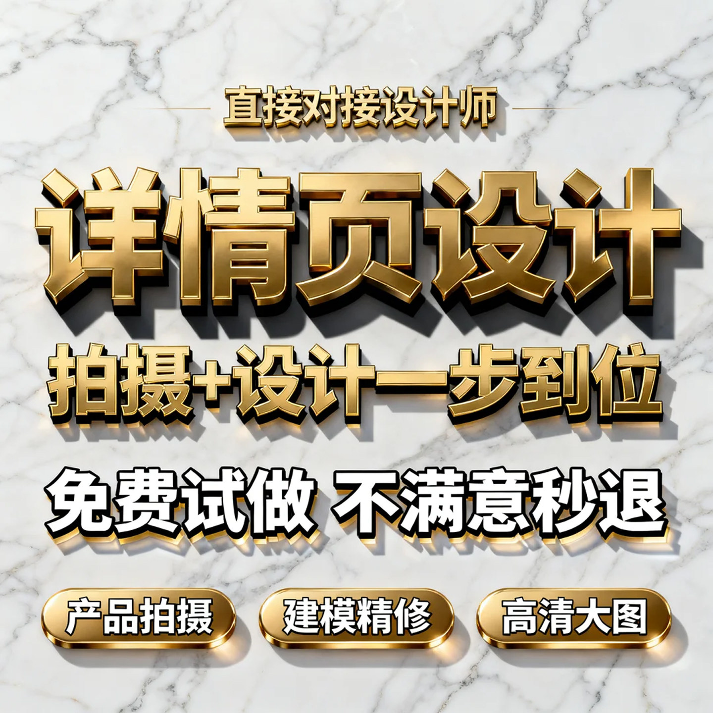 详情页设计高性价比淘宝店铺装修平面广告设计