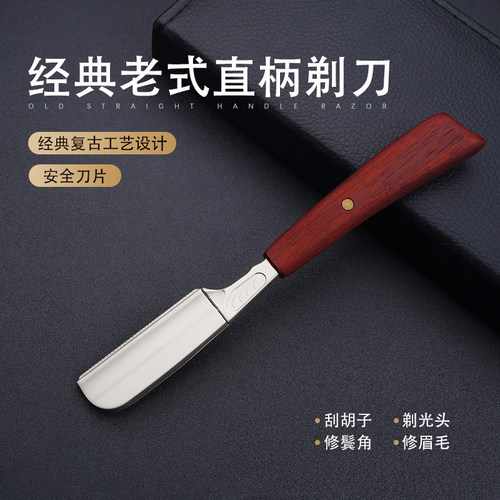谷崎刀头水洗单刀头剃须刀