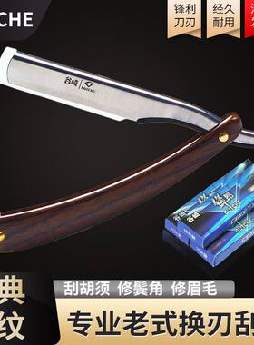 理发刮胡刀手动剃须刀手动老式剃刀刀架美发刮脸刮眉刀片剃光头