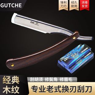 理发刮胡刀手动剃须刀手动老式剃刀刀架美发刮脸刮眉刀片剃光头