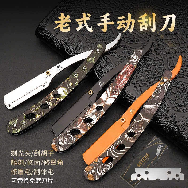 理发剃刀老式剃须刀 手动刮胡刀 美发专用刮刀 发廊刮脸刀刮光头
